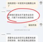 如何看待泳衣不能用于游泳 設(shè)計(jì)缺陷引發(fā)爭(zhēng)議