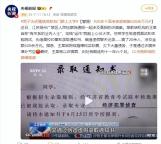 男子為還賭債謊稱有門路上大學(xué),，20多個(gè)高考家庭被騙320余萬元 偽造錄取通知書行騙