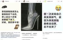 上?？战銖拇烁鎰e這種折磨 平底鞋新措施出臺