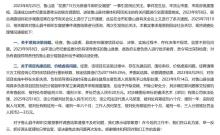 河南715萬修雕塑案多人獲刑 調查結果公布