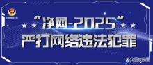 重慶警方公布三起汛情謠言 嚴(yán)厲打擊造謠行為