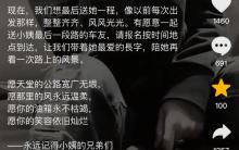 “騎哈雷的小姨”去世 知情人發(fā)聲 頭盔未系好引發(fā)悲劇
