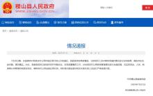 官方通報農(nóng)村公廁能看不能用 整改并追責(zé)