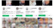新型征信套路貸借10萬到手6.8萬 起底黑花唄騙局