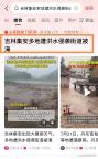 吉林集安多地發(fā)生洪水 強(qiáng)降雨引發(fā)災(zāi)情