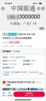 尾號7個(gè)0手機(jī)號法拍要求存100萬話費(fèi) 每月最低消費(fèi)5000元