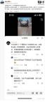 樂道總裁建議理想高管直接報(bào)警 回應(yīng)黑水軍抹黑