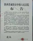 一口氣了解娛樂圈首位死刑藝人 因愛生恨釀悲劇