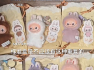 1106元泡泡玛特盲盒拆出2个重复款 商家拒绝退货引争议