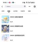 突发！泡泡玛特暴跌 直播事故引发股价波动