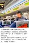 山航回应空乘穿毛衣被吐槽土 尊重与舒适并重