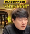 网红博主建议对明星祛魅 理性看待追星