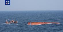 中国渔船在韩附近公海倾覆 3人失踪 中韩联合搜救进行中