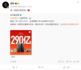 雷军回应小米双11战绩 销售额微降引关注