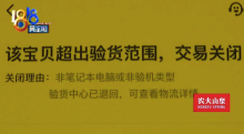 卖家不满快递公司 卖4千多的电脑全额保价损坏后赔250