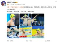 孙杨回应被判犯规 解释抢跳原因