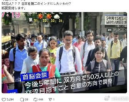 日本离沦落为印本真的不远了吗