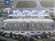 河南商丘机场正式开工建设 助力区域经济发展