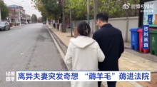 离异夫妻合谋盗窃奢侈品试用装被判刑 二人积极赔偿并获店家谅解