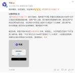 阿里千问回应“崩了” 流量洪峰致短暂拥堵