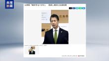 日本多地知事反对高市早苗错误言行 坚守“无核三原则”