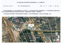 罕见调整：北京地铁18号线开通前为何更名？站名调整引关注