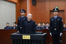 茍仲文被判死緩 受賄濫用職權(quán)案宣判