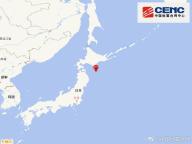 日本又发生6.6级地震 海啸警报与核污染水排海暂停