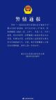 大量女賓在溫泉被偷拍 一對(duì)情侶被抓 酒店加強(qiáng)隱私保護(hù)措施