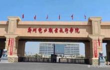 高校领导让学生给自家孩子比赛投票 诚信何在