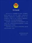 沧州杀妻案一审宣判:男方死刑，母亲获刑