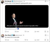 马斯克或成全球首个万亿富豪 SpaceX上市有望