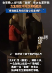 盲老太街頭求帶路被拒后竟能看手機(jī) 夜晚女生有點(diǎn)防備心總是好的