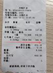 車?yán)遄用拷锍?00元？涉事門店回應(yīng) 操作失誤致誤會
