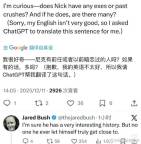 導(dǎo)演說尼克從未真正建立親密關(guān)系 靈魂伴侶的突破