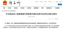 中方呼吁美方释放马杜罗总统和夫人 停止颠覆政权