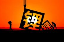 磷酸铁锂厂商为何掀起涨价潮 成本压力下的集体自救