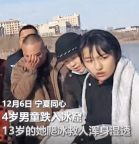 宁夏救人少女入选勇士榜 小小年纪大爱无疆