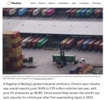 中国进出口多元化是“令人鼓舞的信号”！