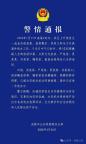 成都一金店被盗 5名嫌犯全部被抓 金银饰品全数追回