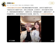 网红鹿哈自曝经济状况紧张 从炫富到哭穷