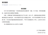 菜商疑违规使用含毒农药被传唤调查 全市加强农药清查力度