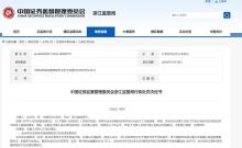 股票大V专割粉丝“韭菜”，违法所得4162万元！证监局出手：罚没超8300万元 操纵市场被重罚