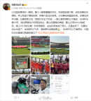 “退钱哥”晒现场看U23国足比赛照片 从“退钱”到“赔钱”的真爱