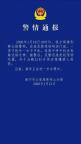 男子咖啡店抢夺女子手机已被抓 嫌疑人当晚落网