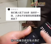 一顿麻辣烫300多重数签子竟多收50 老板：数错了