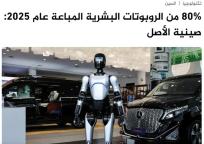 中国机器人制造产业发展迅猛 增速领跑全球