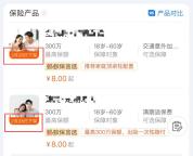 定期寿险要涨价？有老产品2月底下架新产品至少涨价7%，要“上车”吗 停售潮来袭