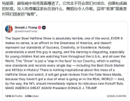 超级碗中场秀激怒特朗普 表演遭猛烈批评