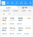 春运车票最低打两折 非热门线路优惠多